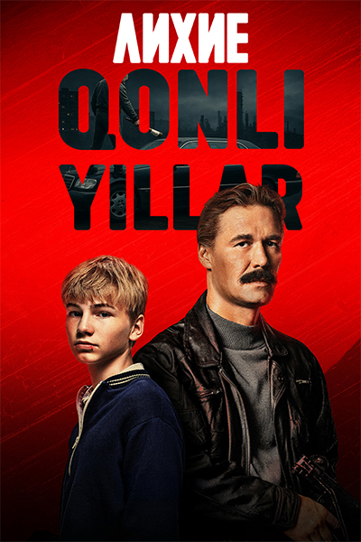 Лихие Qonli Yillar